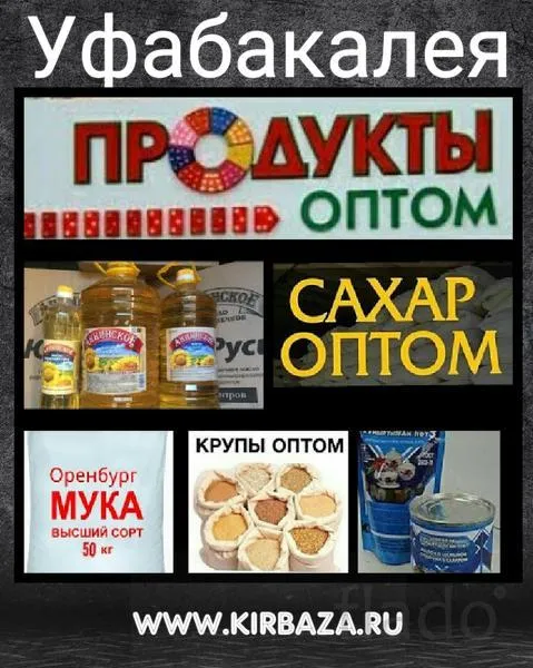 масло подсолнечное  оптом в Уфе и Республике Башкортостан 6