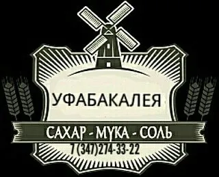 масло подсолнечное  оптом в Уфе и Республике Башкортостан 5