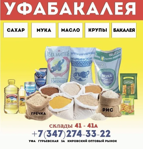 масло подсолнечное  оптом в Уфе и Республике Башкортостан 3