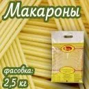 макароны  оптом  в Уфе и Республике Башкортостан 8