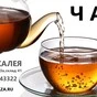 чай оптом в уфе в Уфе 10