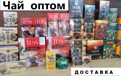 чай оптом в Уфе и Республике Башкортостан 5