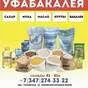чай черный  оптом  в Уфе и Республике Башкортостан 2